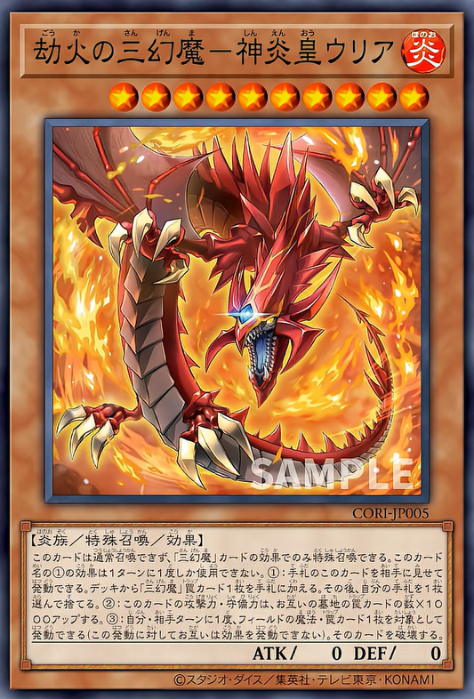 [遊戲王] CORI-JP004 / 栗子獅鷲 / グリフォー /  / R