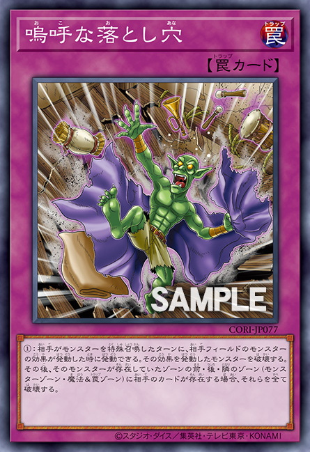 [遊戲王] CORI-JP058 / S-Force 起源 / S－Force オリジン /  / N