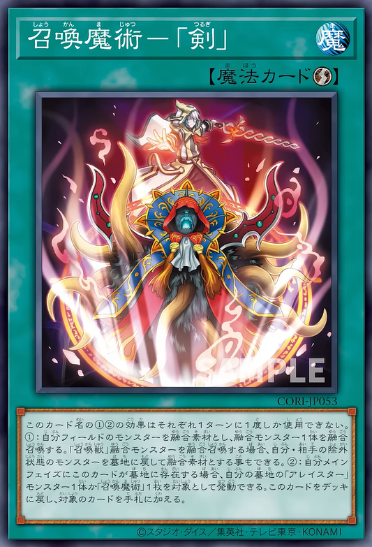 [遊戲王] CORI-JP040 / S-Force 夜之殺戮者 / S－Force ナイトスレイヤー /  / PSER