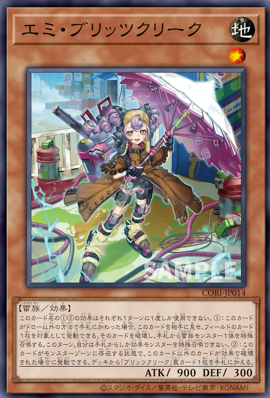 [遊戲王] CORI-JP011 / 薩吉 雷盟 / サージ・ブリッツクリーク /  / PSER