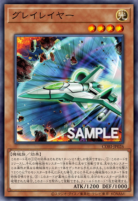 [遊戲王] CORI-JP021 / 童話動物 小兔兔 / メルフィー・ラビィーズ /  / PSER