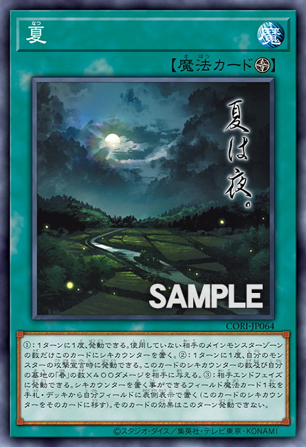 [遊戲王] CORI-JP048 / 三幻魔的失樂園 / 三幻魔の失楽園 /  / N