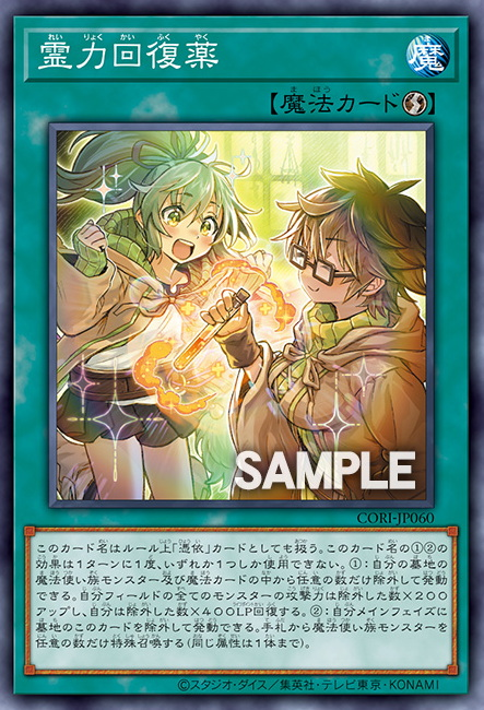 [遊戲王] CORI-JP045 / 混沌的魔術箱 / 混沌のマジック・ボックス /  / N