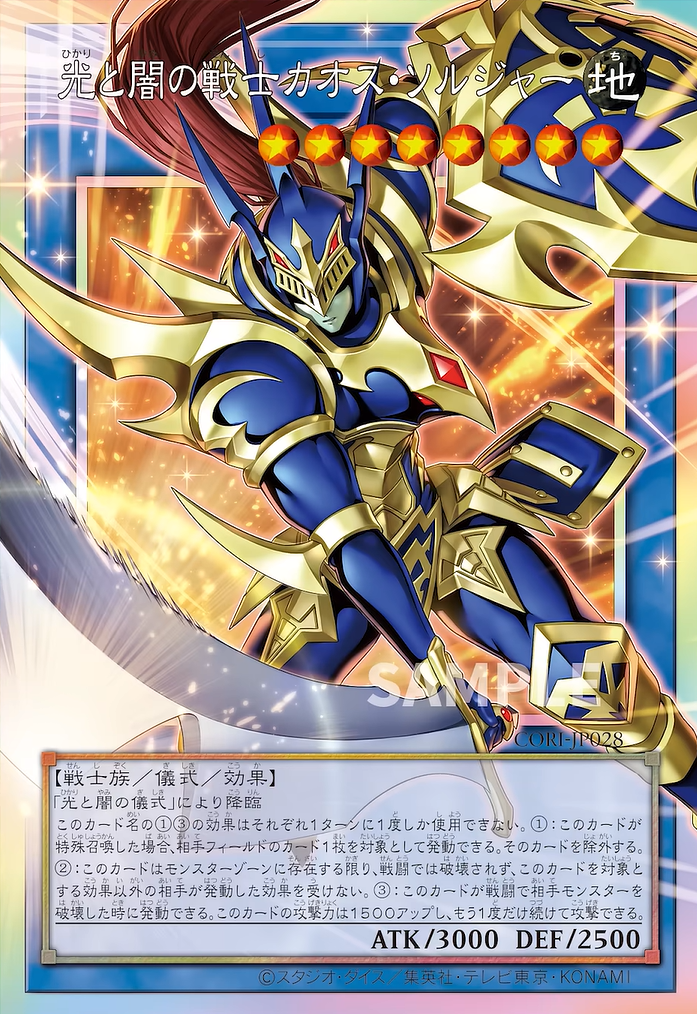 [遊戲王] CORI-JP022 / 起始之神 法拉 / 始まりの神ファーラ /  / UTR