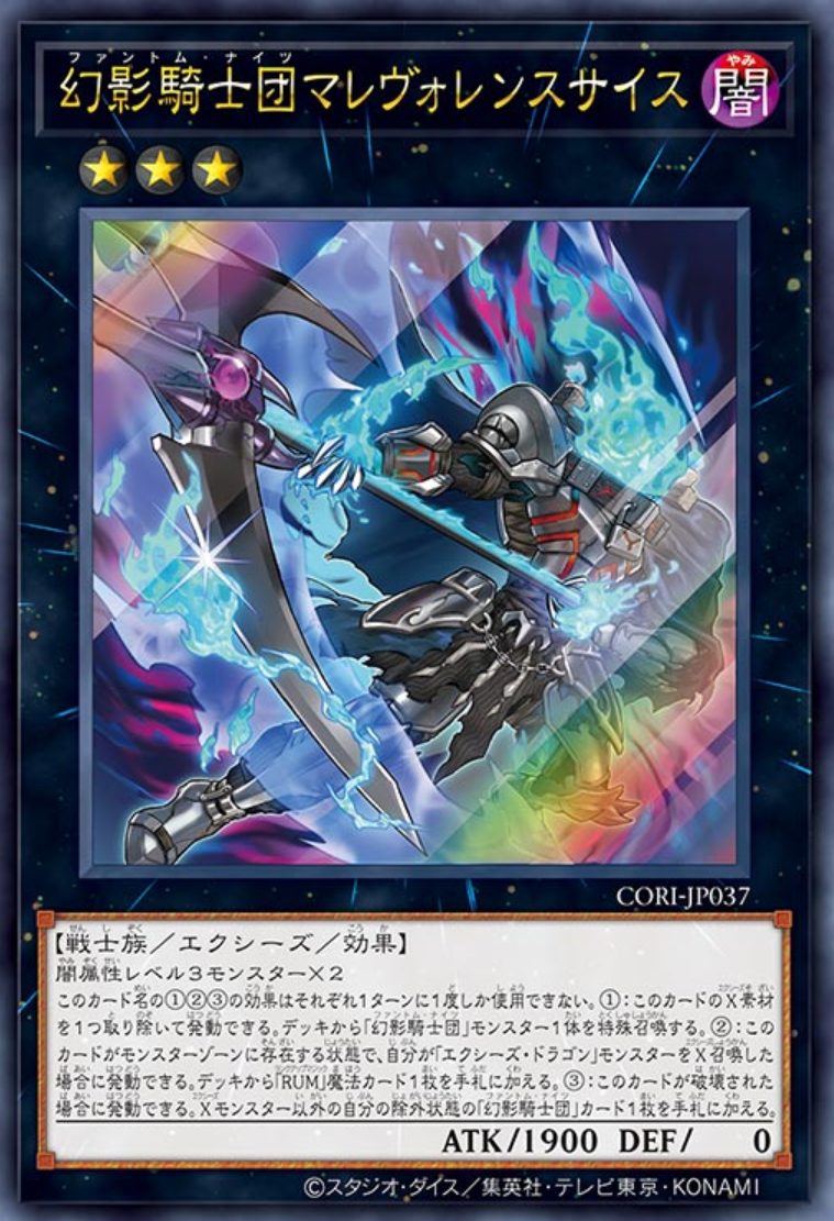 [遊戲王] CORI-JP029 / 混沌的三幻魔 / 混沌の三幻魔 /  / UR