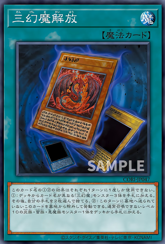 [遊戲王] CORI-JP036 / 無現壞收 無獲取者 / 無現壊収 ヌルゲイナー /  / N