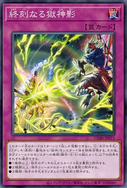 [遊戲王] CORI-JP053 / 召喚魔術-「劍」 / 召喚魔術－「剣」 /  / SR