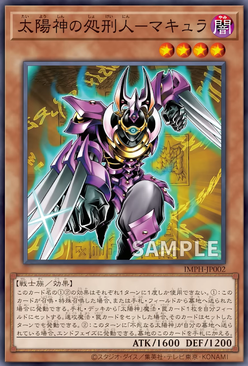 [遊戲王] IMPH-JP002 / 太陽神的處刑人 馬裘拉 / 太陽神の処刑人－マキュラ / Makyura, Destructor of the Sun God / SR