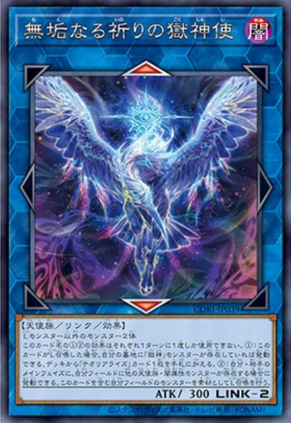[遊戲王] CORI-JP030 / 召喚獸 索拉特 / 召喚獣ソラト /  / R