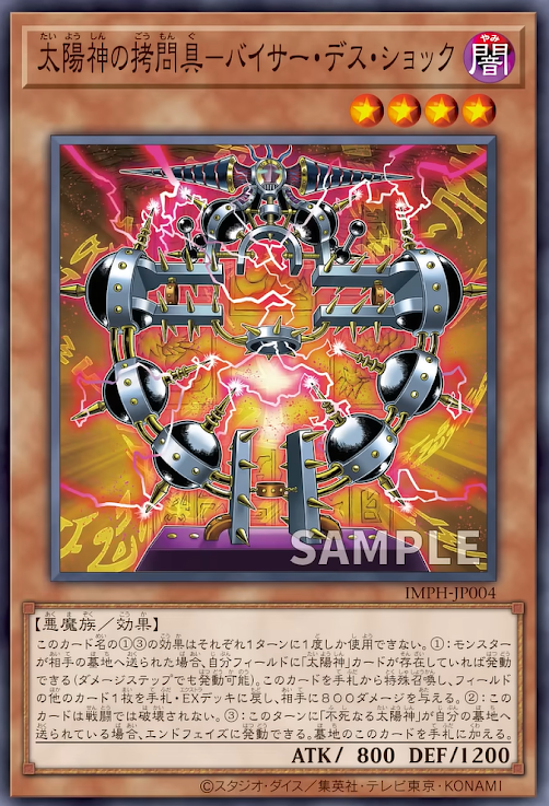 [遊戲王] IMPH-JP004 / 太陽神的拷問具 死亡拷問衝擊 / 太陽神の拷問具－バイサー・デス・ショック / Viser Des Shock, Tormentor of the Sun God / N