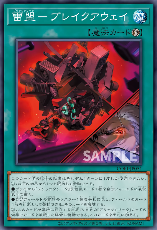 [遊戲王] CORI-JP039 / 無垢祈禱的獄神使 / 無垢なる祈りの獄神使 /  / R
