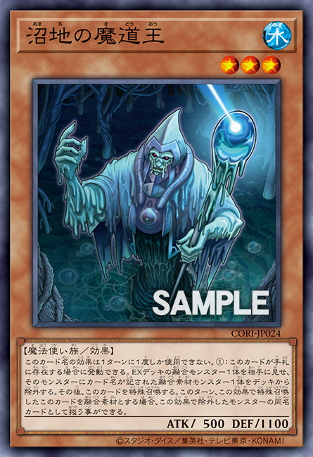 [遊戲王] CORI-JP019 / 幻影騎士團 厄運足甲 / 幻影騎士団ドゥームソルレット /  / N