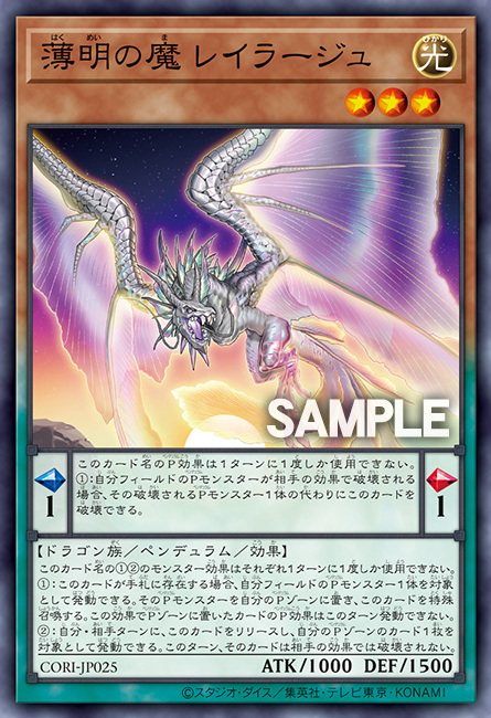 [遊戲王] CORI-JP020 / S-Force 征義 / S－Force シグナス /  / N