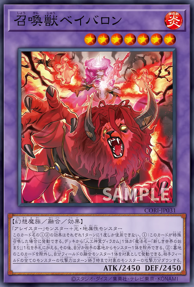[遊戲王] CORI-JP025 / 薄明之魔 雷拉格 / 薄明の魔 レイラージュ /  / N