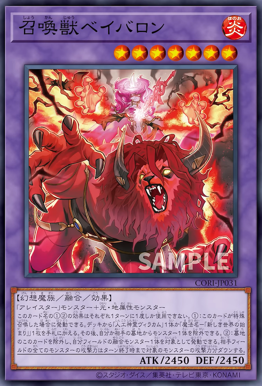 [遊戲王] CORI-JP025 / 薄明之魔 雷拉格 / 薄明の魔 レイラージュ /  / N