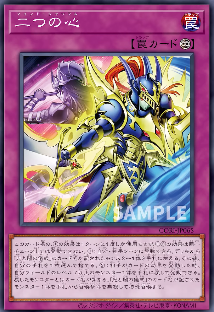[遊戲王] CORI-JP049 / 三幻魔的霹靂 / 三幻魔の霹靂 /  / N