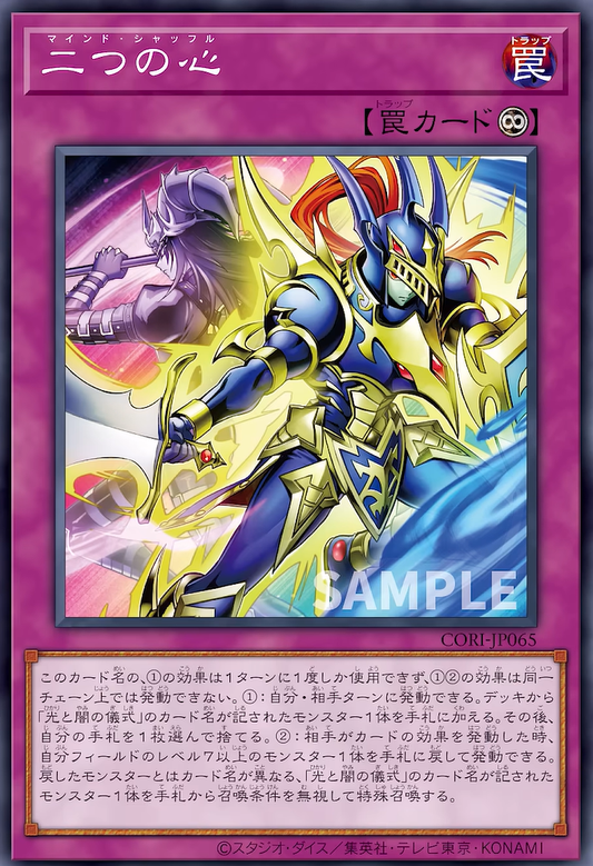 [遊戲王] CORI-JP049 / 三幻魔的霹靂 / 三幻魔の霹靂 /  / N