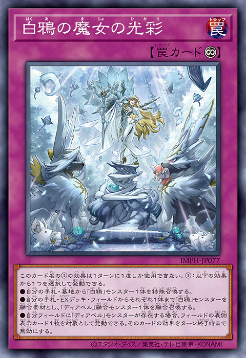 [遊戲王] IMPH-JP077 / 白鴉魔女的光彩 / 白鴉の魔女の光彩 / Splendor of the Winter Raven Witch / N