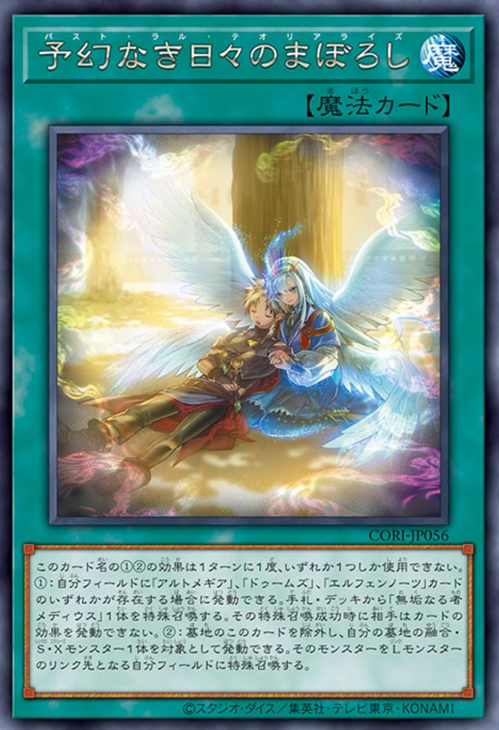 [遊戲王] CORI-JP042 / 小丑劇團 朵莉詩 / 道化の一座 ドリッシュ /  / PSER
