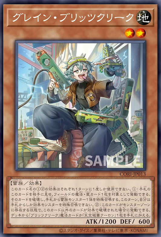[遊戲王] CORI-JP010 / 威斯卡 雷盟 / ウィスカ・ブリッツクリーク /  / UR
