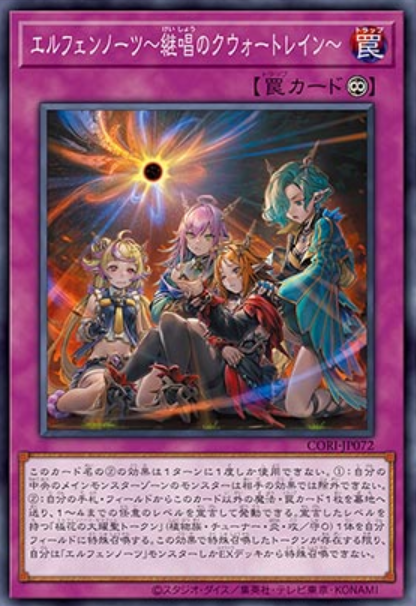 [遊戲王] CORI-JP054 / 神靈劍 艾華斯 / 神霊剣アイワス /  / N