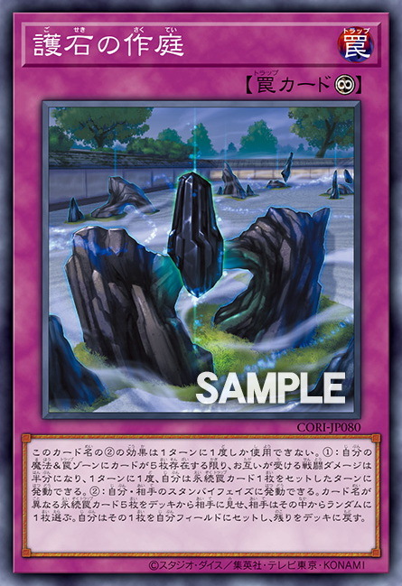 [遊戲王] CORI-JP060 / 靈力回復藥 / 霊力回復薬 /  / N