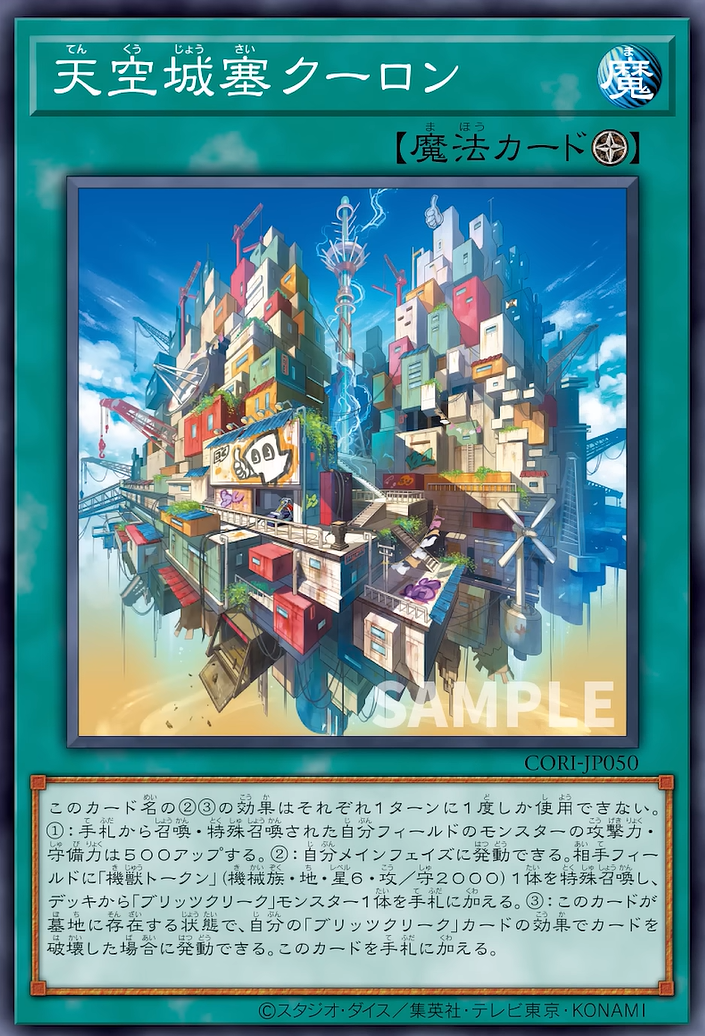 [遊戲王] CORI-JP038 / 童話動物 神媽咪 / メルフィー・ゴッド・マミ /  / N