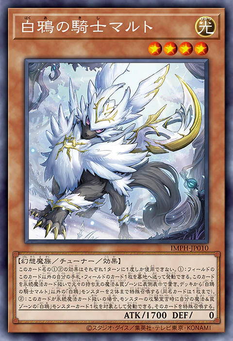 [遊戲王] IMPH-JP010 / 白鴉騎士 馬爾托 / 白鴉の騎士マルト / Mart, Knight of the Winter Raven / R