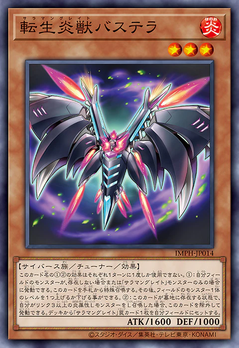 [遊戲王] IMPH-JP014 / 轉生炎獸 寬耳蝠 / 転生炎獣バステラ / Salamangreat Bastella / N