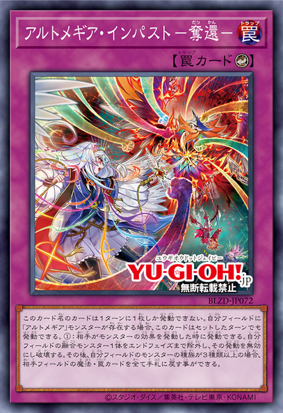 [遊戲王] 神藝厚塗 奪還 / アルトメギア・インパスト－奪還 / Artmage Impasto -Recapture-