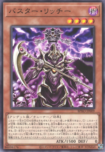[遊戲王]爆裂巫妖 / バスター・リッチー / Assault Lich