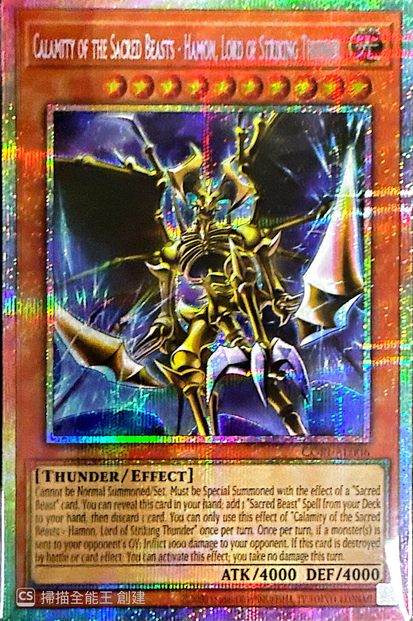 [遊戲王] CORI-AE006 / 罪禍的三幻魔 降雷皇哈蒙 / 罪禍の三幻魔－降雷皇ハモン / Calamity of the Sacred Beasts - Hamon, Lord of Striking Thunder / PSER