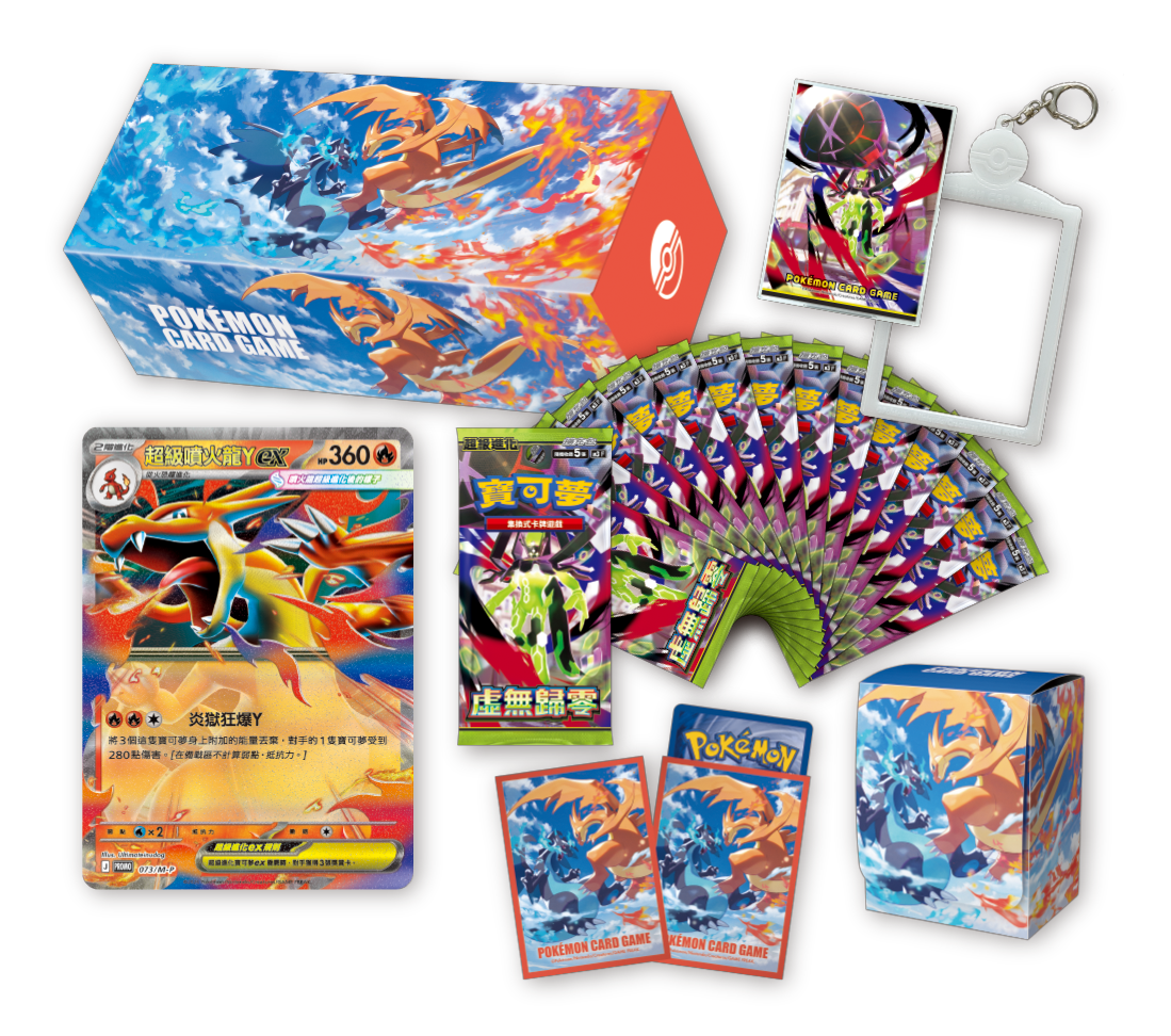 Pokémon TCG 超級進化 特別組合 -「超級噴火龍Y」(繁中)(保單)