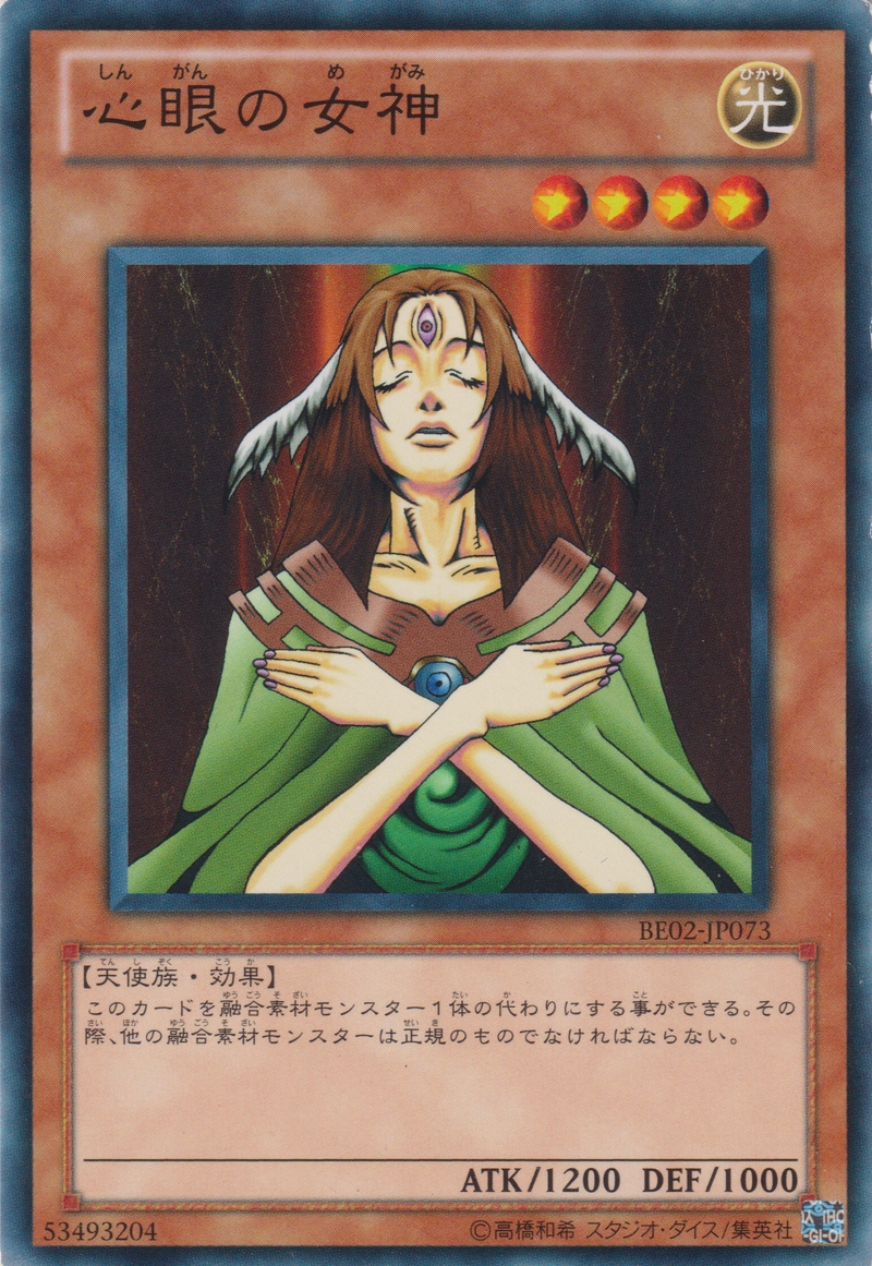 [遊戲王] 心眼的女神 / 心眼の女神 / Goddess with the Third Eye-Trading Card Game-TCG-Oztet Amigo