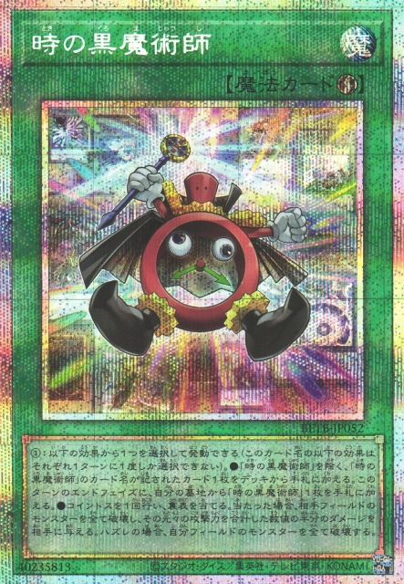 [遊戲王] BETB-JP052 / 時間黑 魔術師 / 時の黒 魔術師 / PSER