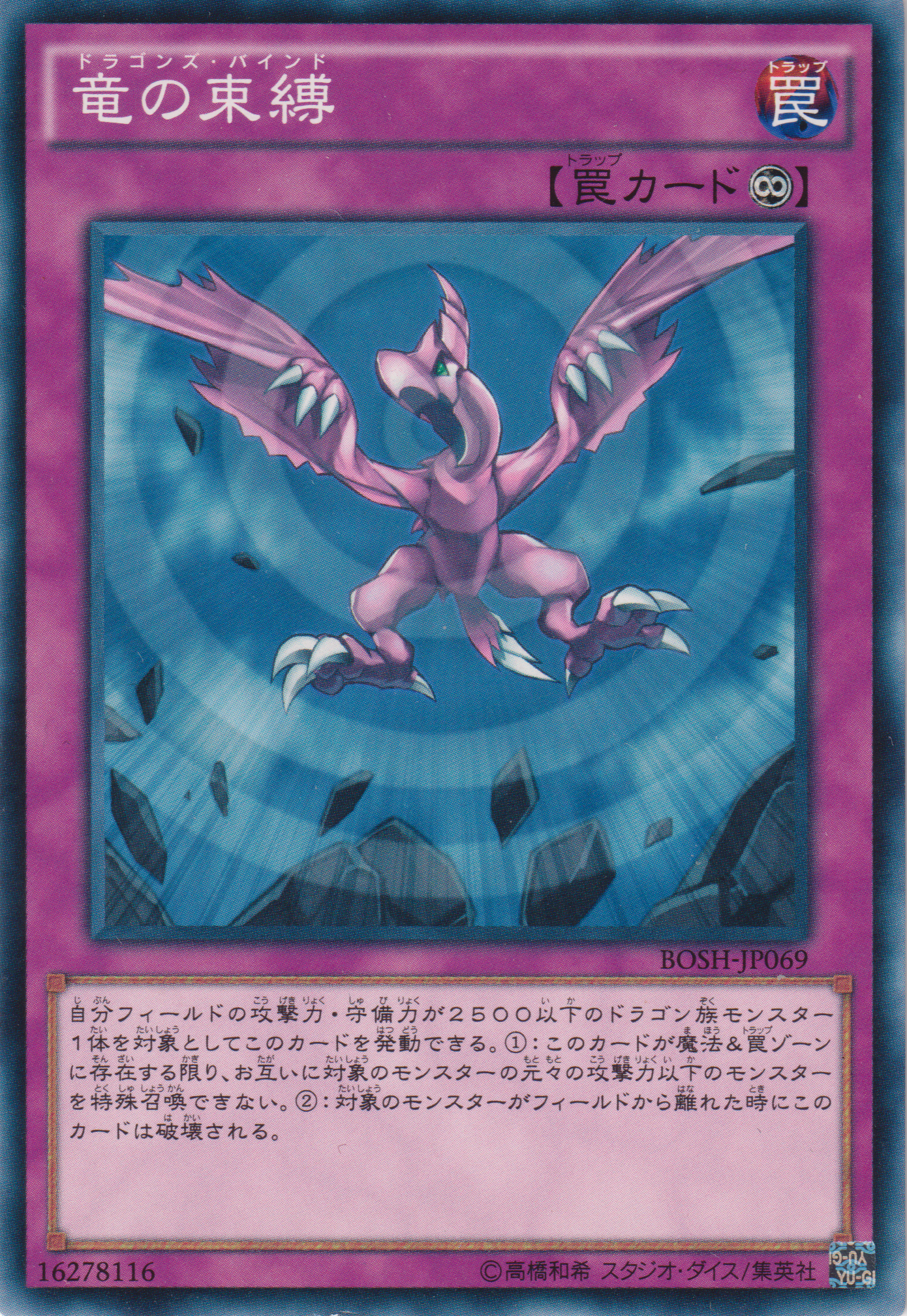 [遊戲王] 龍之束縛 / ブレイカーズ・オブ・シャドウ / Dragon's Bind-Trading Card Game-TCG-Oztet Amigo