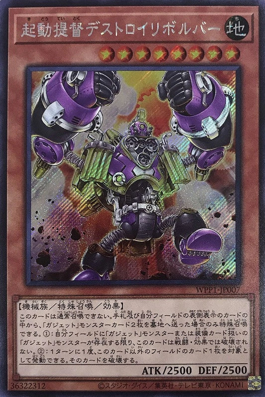 [遊戲王] 起動提督 破壞者旋轉器 / 起動提督デストロイリボルバー / Boot-Up Admiral - Destroyer Dynamo-Trading Card Game-TCG-Oztet Amigo
