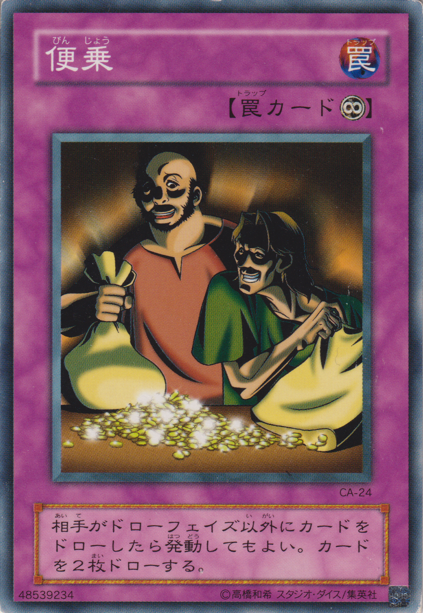 [遊戲王] 便乘 / 便乗 / Appropriate-Trading Card Game-TCG-Oztet Amigo
