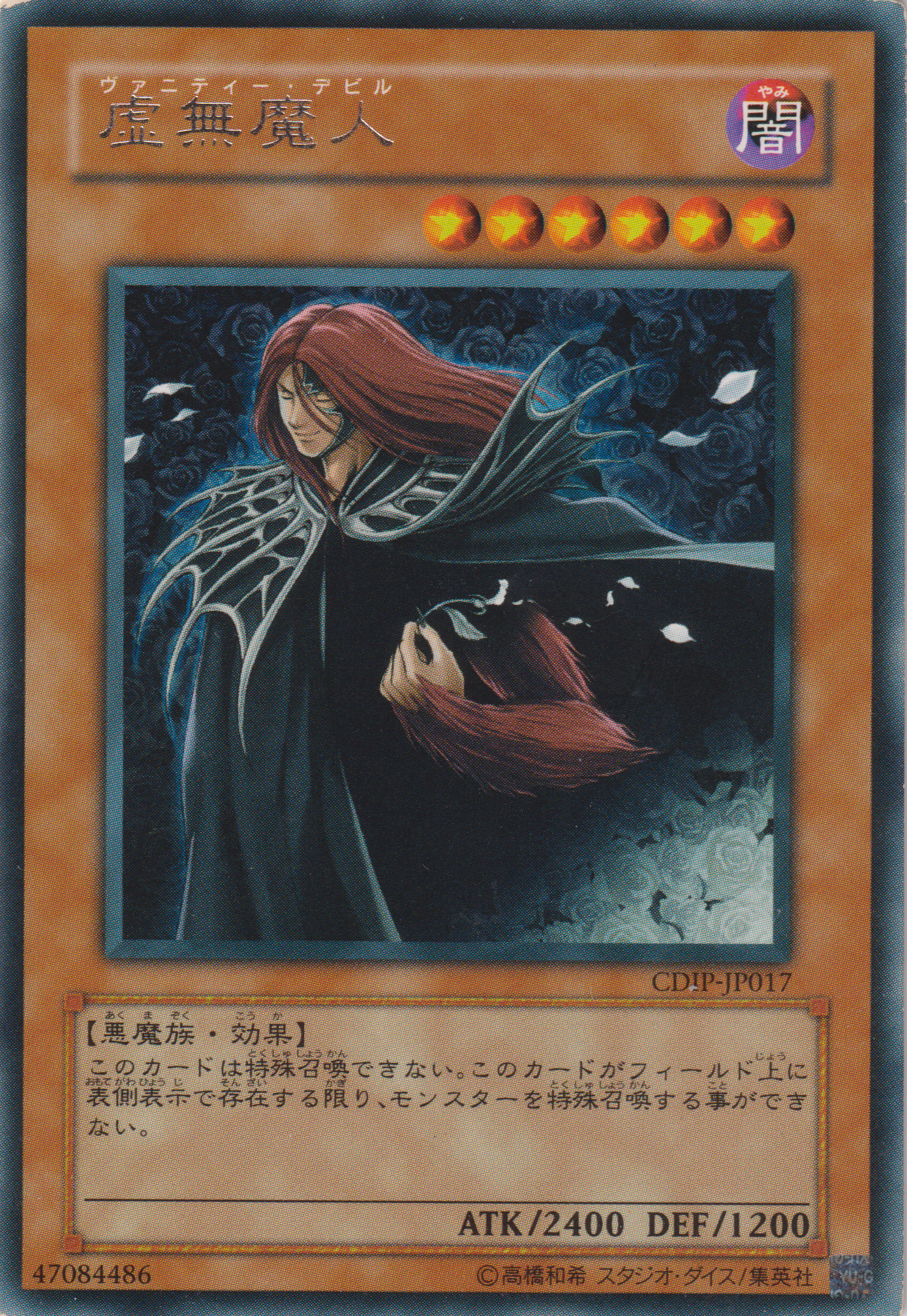 [遊戲王] 虛無魔人 / 虚無魔人 / Vanity's Fiend-Trading Card Game-TCG-Oztet Amigo
