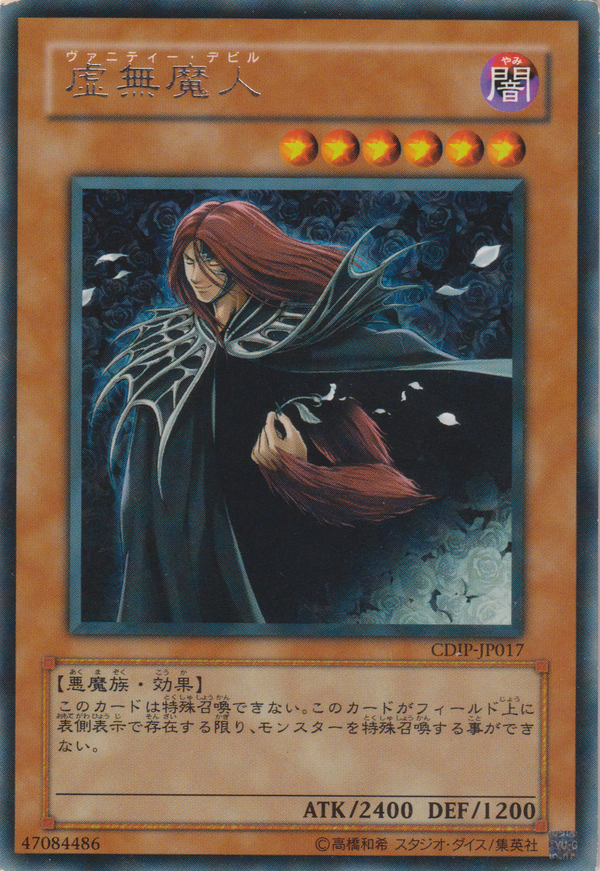 [遊戲王] 虛無魔人 / 虚無魔人 / Vanity's Fiend-Trading Card Game-TCG-Oztet Amigo