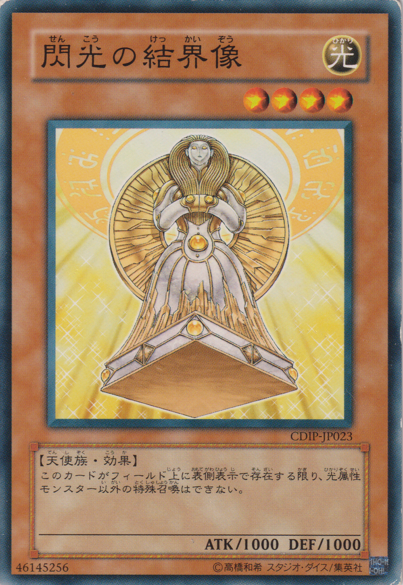 [遊戲王] 閃光的結界像 / 閃光の結界像 / Barrier Statue of the Heavens-Trading Card Game-TCG-Oztet Amigo