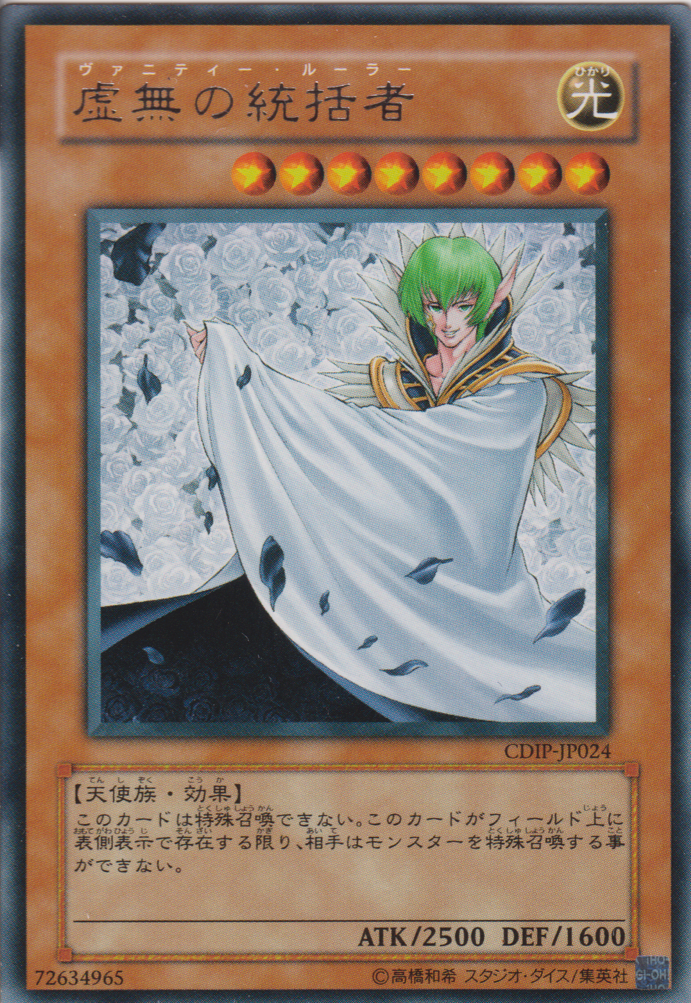 遊戲王] 虛無的統括者/ 虛無の統括者/ Vanity's Ruler – OA Card(Oztet