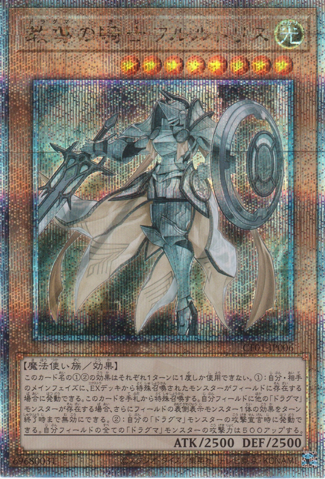 [遊戲王] 教導的騎士 鳶尾 / 教導の騎士フルルドリス / Dogmatika Fleurdelis, the Knighted-Trading Card Game-TCG-Oztet Amigo