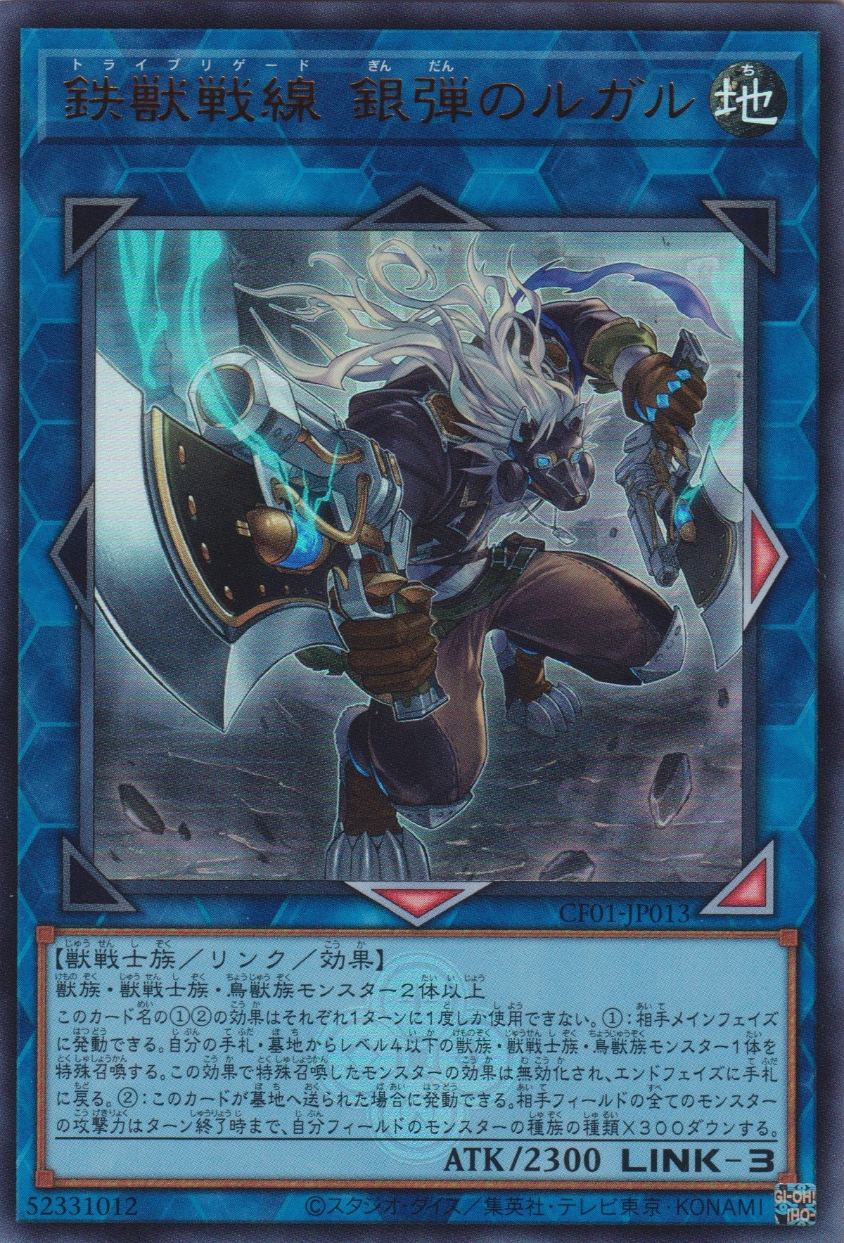 [遊戲王] 鐵獸戰線 銀彈的盧戈 / 鉄獣戦線 銀弾のルガル / Tri-Brigade Rugal the Silver Sheller-Trading Card Game-TCG-Oztet Amigo