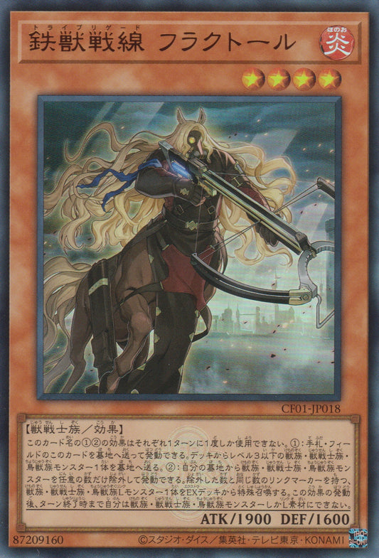 [遊戲王] 鐵獸戰線 佛克托 / 鉄獣戦線 フラクトール / Tri-Brigade Fraktall-Trading Card Game-TCG-Oztet Amigo