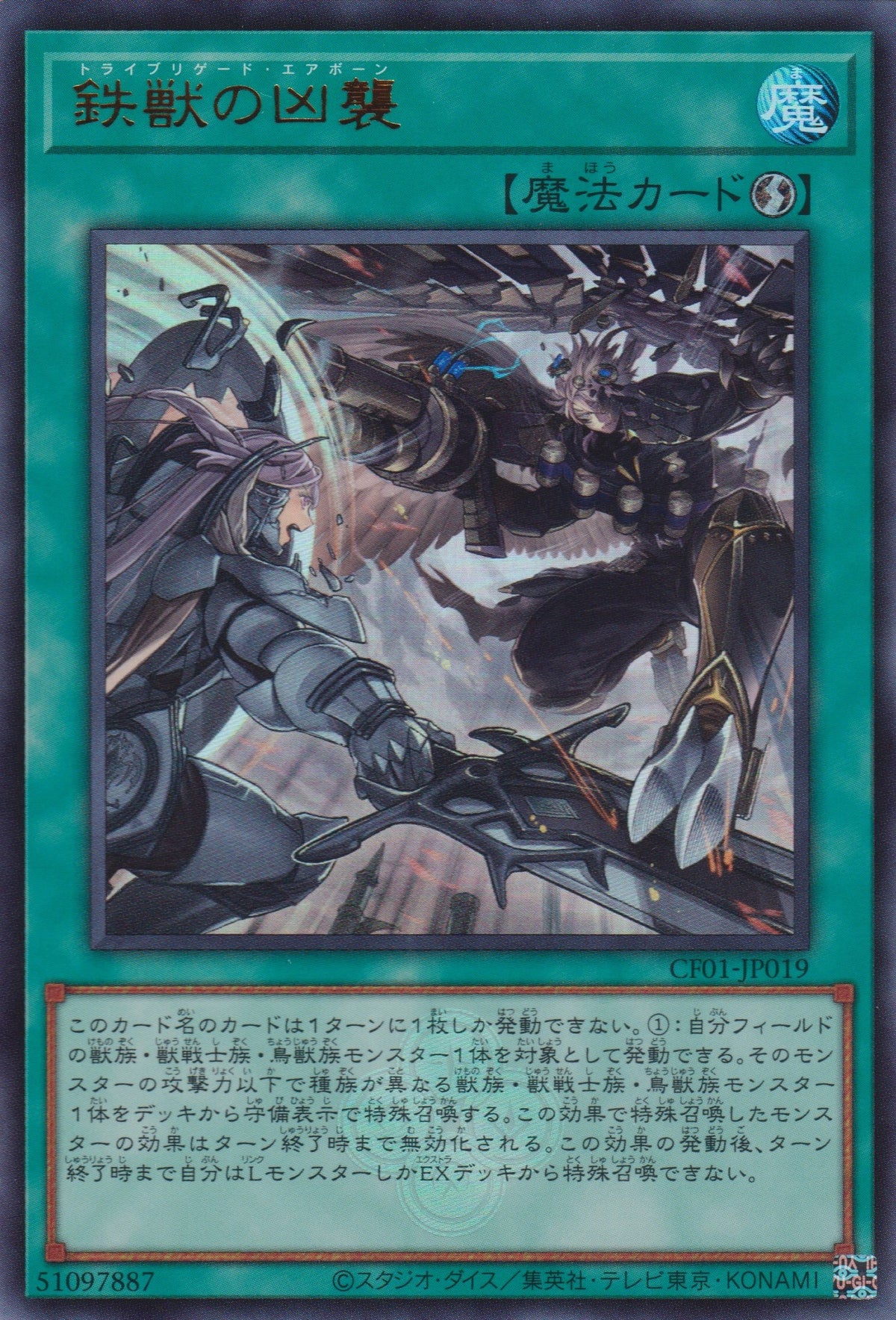 [遊戲王] 鐵獸的兇襲 / 鉄獣の凶襲 / Tri-Brigade Airborne Assault-Trading Card Game-TCG-Oztet Amigo