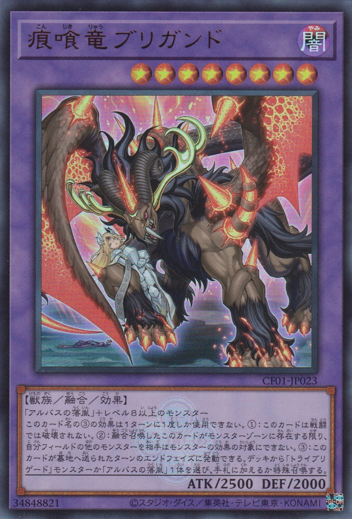 [遊戲王] 痕喰龍 盜賊 / 痕喰竜ブリガンド / Brigrand the Glory Dragon-Trading Card Game-TCG-Oztet Amigo