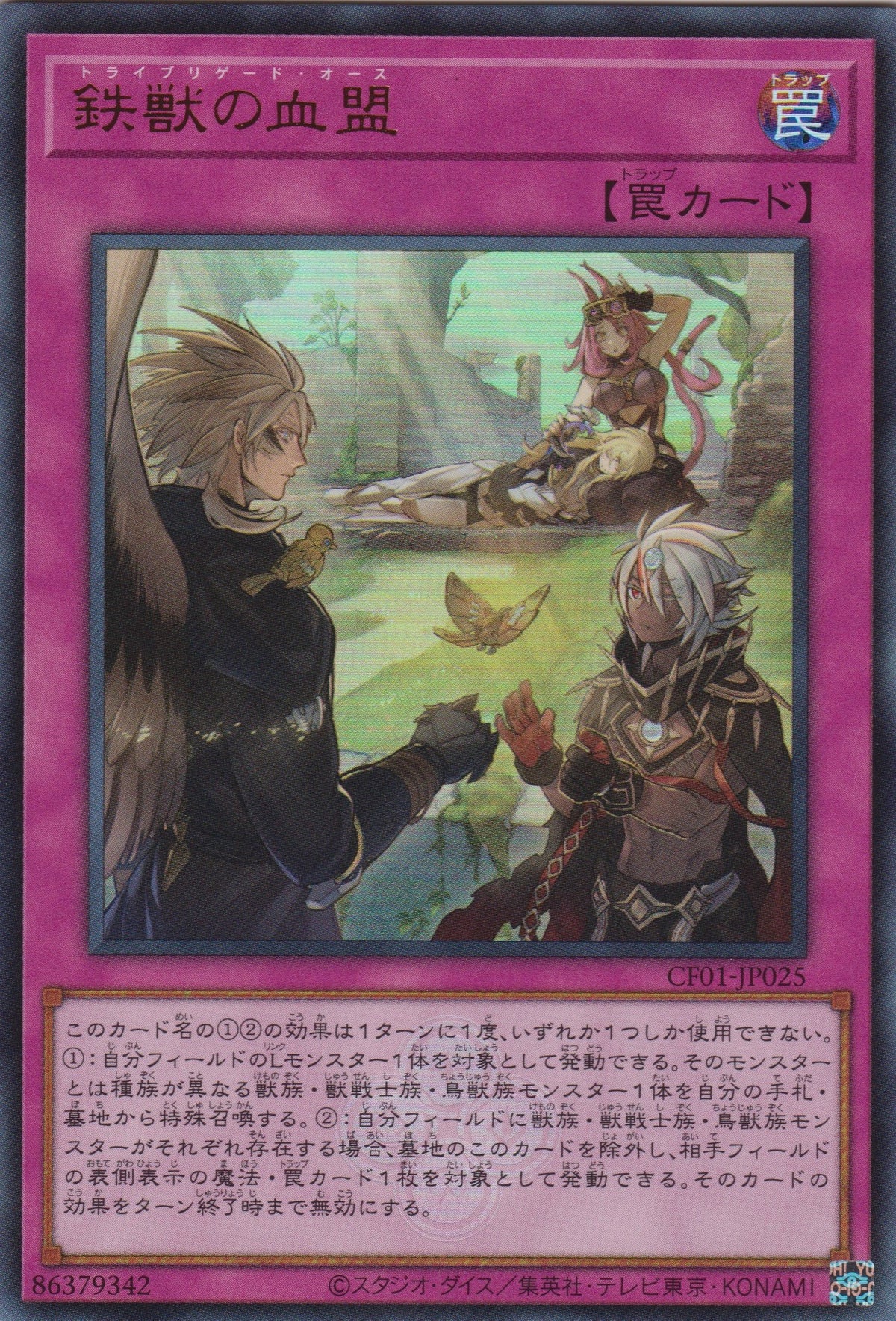 [遊戲王] 鐵獸的血盟 / 鉄獣の血盟 / Tri-Brigade Oath-Trading Card Game-TCG-Oztet Amigo