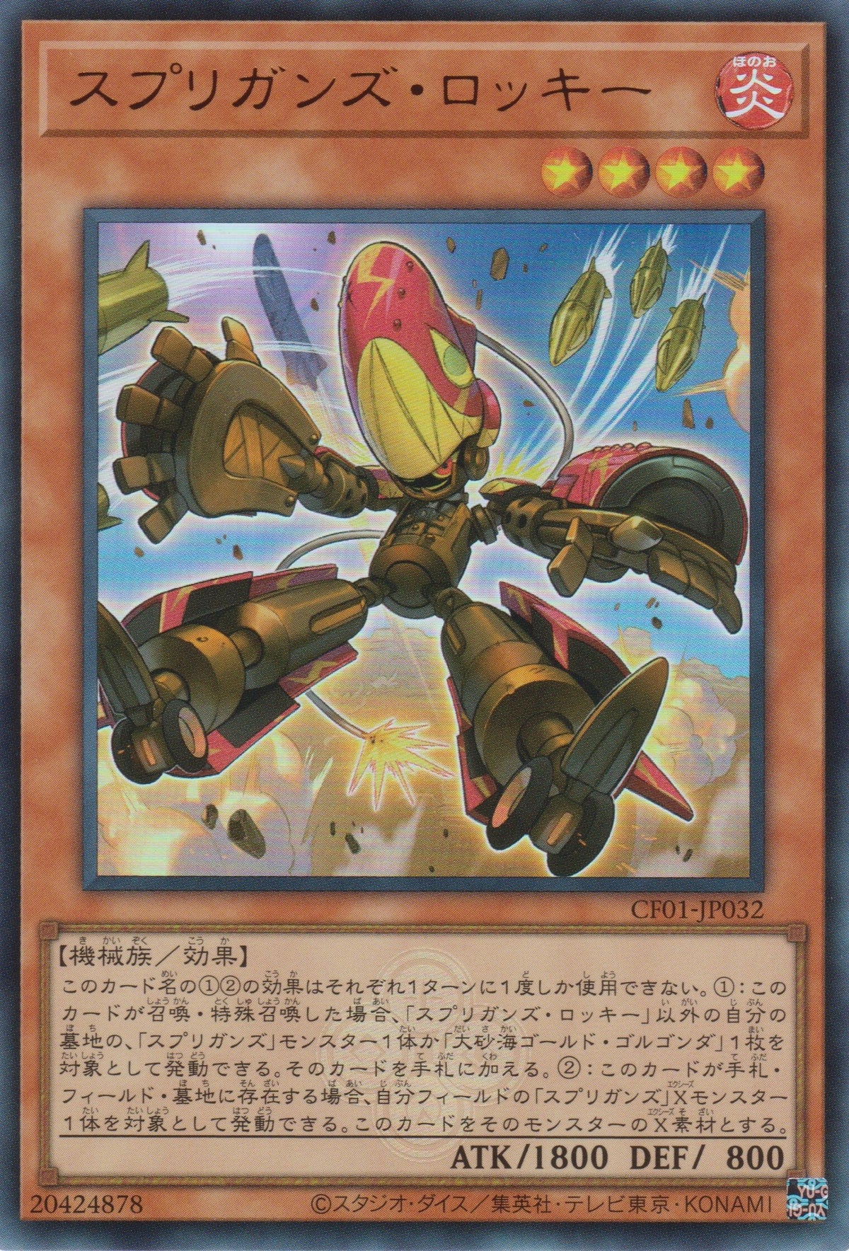 [遊戲王] 守寶妖精 洛基 / スプリガンズ·ロッキー / Springans Rockey-Trading Card Game-TCG-Oztet Amigo