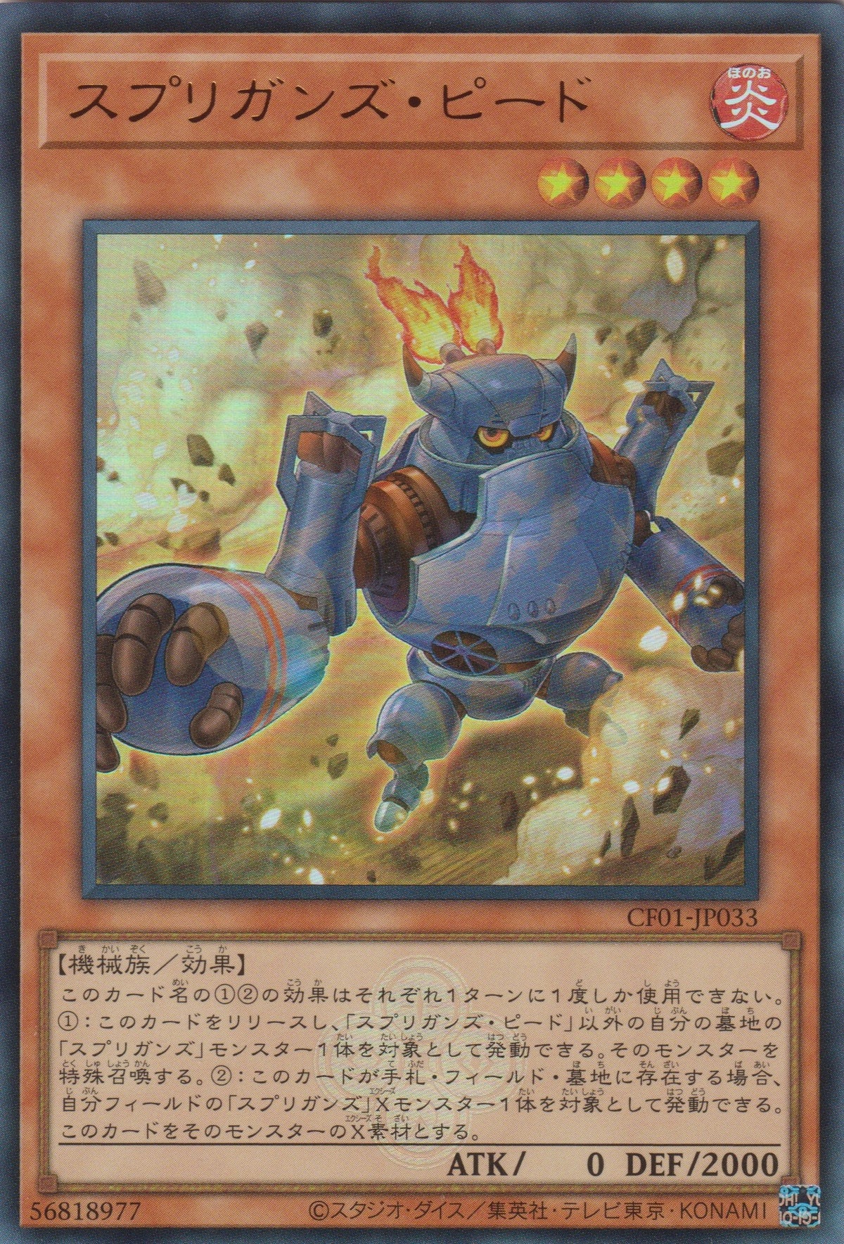 [遊戲王] 守寶妖精 皮德 / スプリガンズ·ピード / Springans Pedor-Trading Card Game-TCG-Oztet Amigo